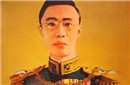  揭秘末代皇帝溥仪生母瓜尔佳氏的死亡真相