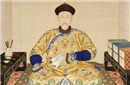 康熙第八世孙雍正皇帝死亡的真相