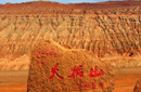 历史上火焰山并非孙悟空所为 火焰山谁之过