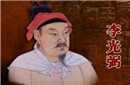 李光弼计诱敌战马 李光弼计诱敌战马的前因后果