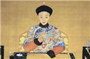 大臣误吃咸丰皇帝春药出丑