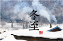 唐朝节假日史上最多 七夕冬至等节气也放假