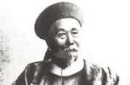 揭：历史上那些惨遭国人误解的名人 