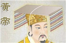 中国历史上商汤是黄帝后代吗 汤氏的祖先是谁