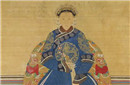 清朝皇后只拿死工资 慈禧饭桌上也会有馊菜