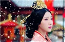 历史上唯一的处女皇后 上官皇后