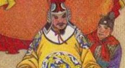 中国古代宋朝皇帝赵匡胤 死后百年尸体喷毒之谜