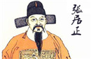 明朝野史：首辅张居正死于纵欲过度？