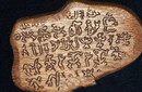盘点：至今也无法破译的4种古老文字