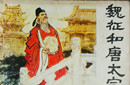 唐朝一代名臣魏征曾做过啥不靠谱的事情?