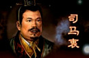 智力几近白痴的司马衷是如何当上皇帝的?