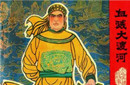 未解之谜：太平天国石达开的身世是怎样的