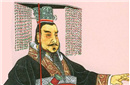揭秘：秦始皇“焚书坑儒”的历史真相