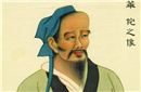 谜案：三国名医华佗真能治好曹操的病吗？