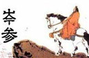揭秘岑羲为何两次登上了宰相的职位?