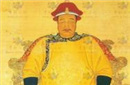 揭史上最冷血皇帝 相继残害15手足
