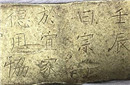 张献忠宝藏之谜：被打捞上岸的宝藏值30亿？