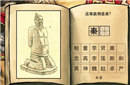 秦桧私通金国之谜  杀害了抗金名将岳飞