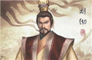 刘彻爱过卫子夫吗 刘彻其实还是爱过卫子夫的