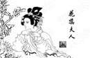 赵光义宋皇后的关系 花蕊夫人曾被被赵匡胤占有