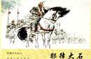 耶律大石为什么不能抵抗金军入侵？