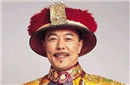 关于清高宗弘历身世之谜的真相探究