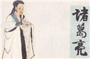 蜀相诸葛亮六出祁山背后隐藏的真相揭秘