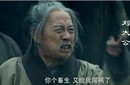 最悲剧的太上皇：刘老汉被儿子气哭