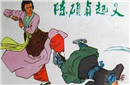 揭秘中国第一个自称皇帝的女人不是武则天？