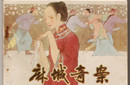 明清十大奇案之麻城案：两个完全相反版本