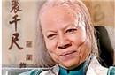 裘千仞的妹妹叫什么 裘千仞怎么死的