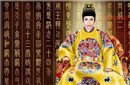 史上最无辜的皇帝:汉质帝刘缵因为一句话被杀