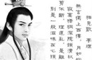 南唐之末：痴情皇帝后主李煜被带上绿帽子