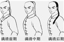 清装剧梳的辫子是错的？真正辫子应是这样