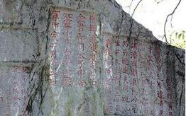 宋朝末代皇帝南澳岛藏宝？传需破解摩崖石刻文字