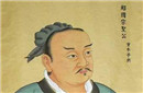 曾子的生平简介 百家争鸣中曾子怎么死的