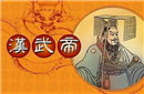 探索西汉后宫巫蛊之乱之谜