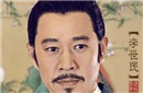 贞观之治是一场骗局吗 贞观之治的背景分析