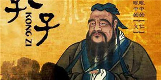 孔门弟子们官运亨通 为何孔子想当官却没人要