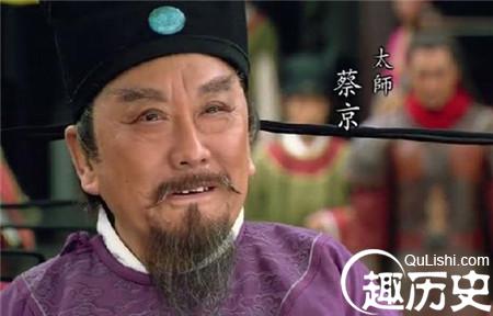 蔡京