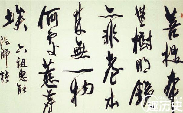 慧能的禅意
