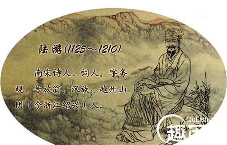 陆游
