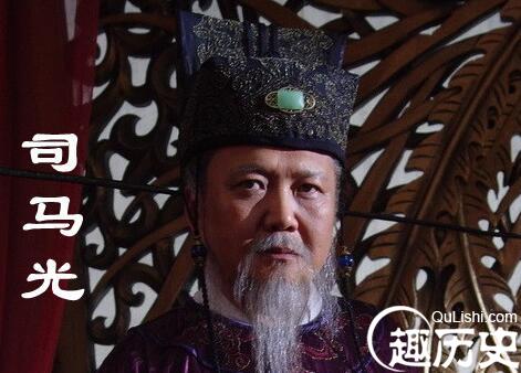 司马光
