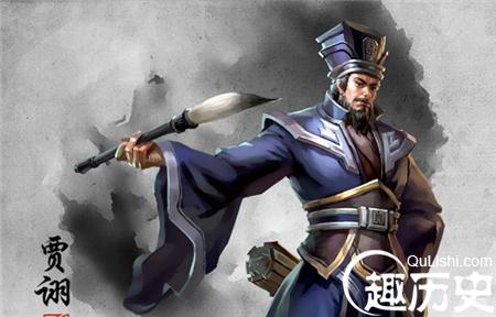 贾诩2_副本.jpg