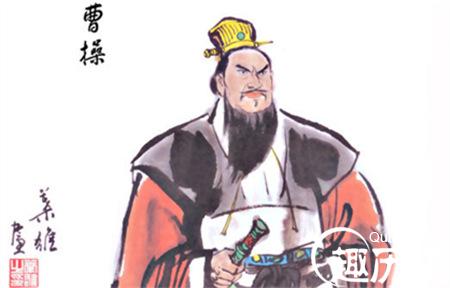 曹操1.jpg