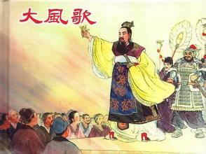 刘邦1.jpg