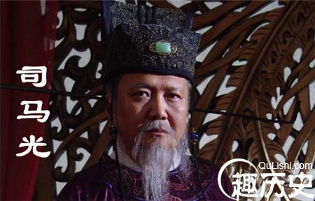 司马光