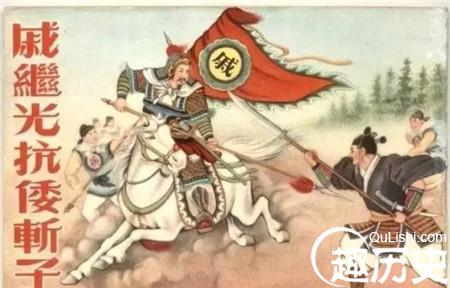 戚继光
