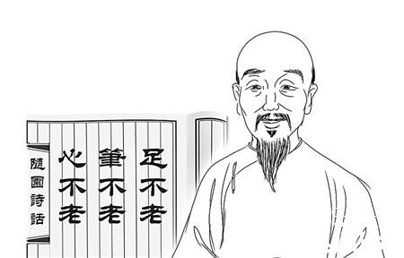 袁枚