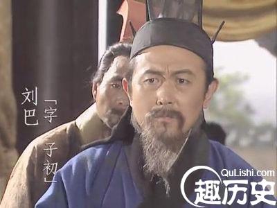 刘巴